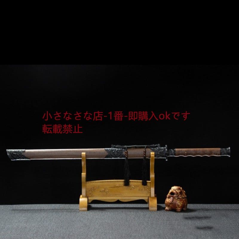 魔炎黒龍唐横刀  武具 刀装具 日本刀 唐剣  模造刀·模擬刀  居合刀
