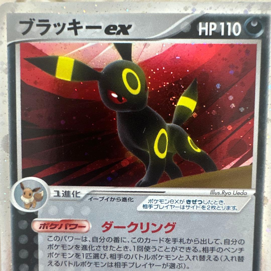 ブラッキーEX