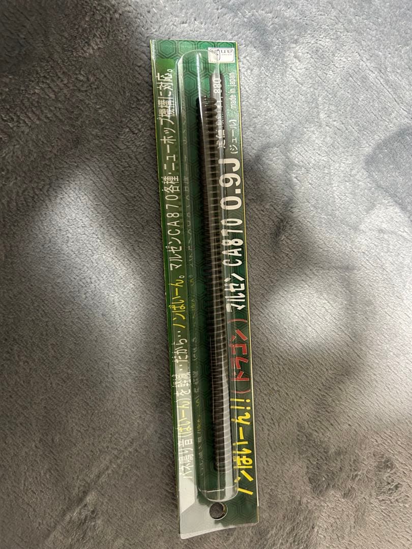 マルゼン　ca870 のんばいんカスタム