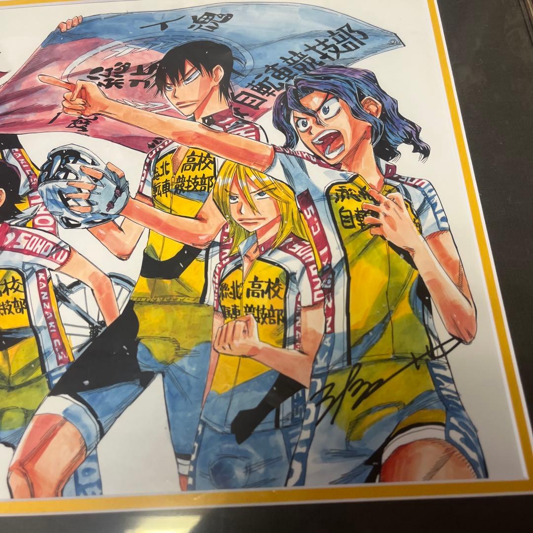 超！弱虫ペダル展　直筆サイン入り　額縁高精細複製原画　B4キャラファイングラフ