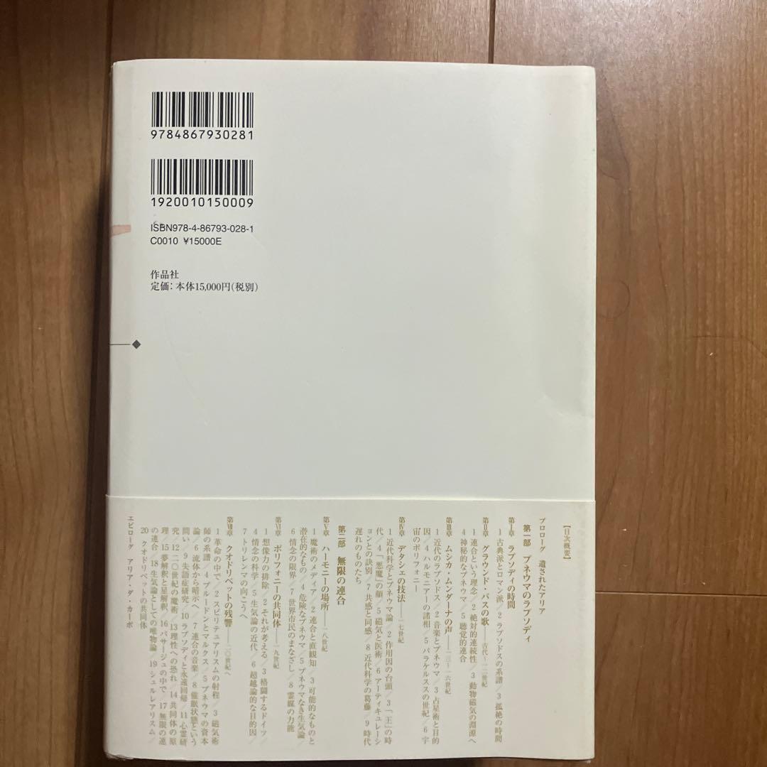 連合の系譜