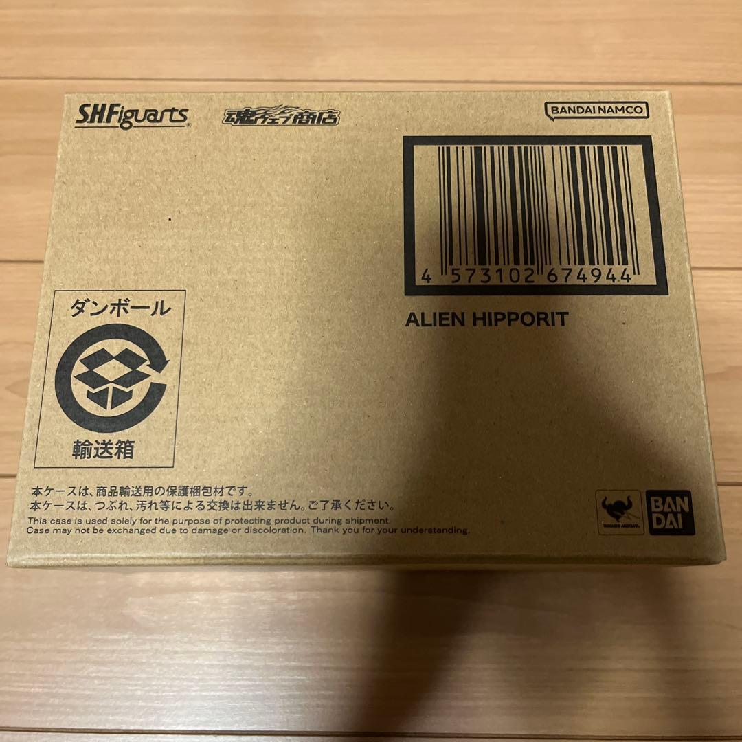 S.H.Figuarts ヒッポリト星人　プレミアムバンダイ