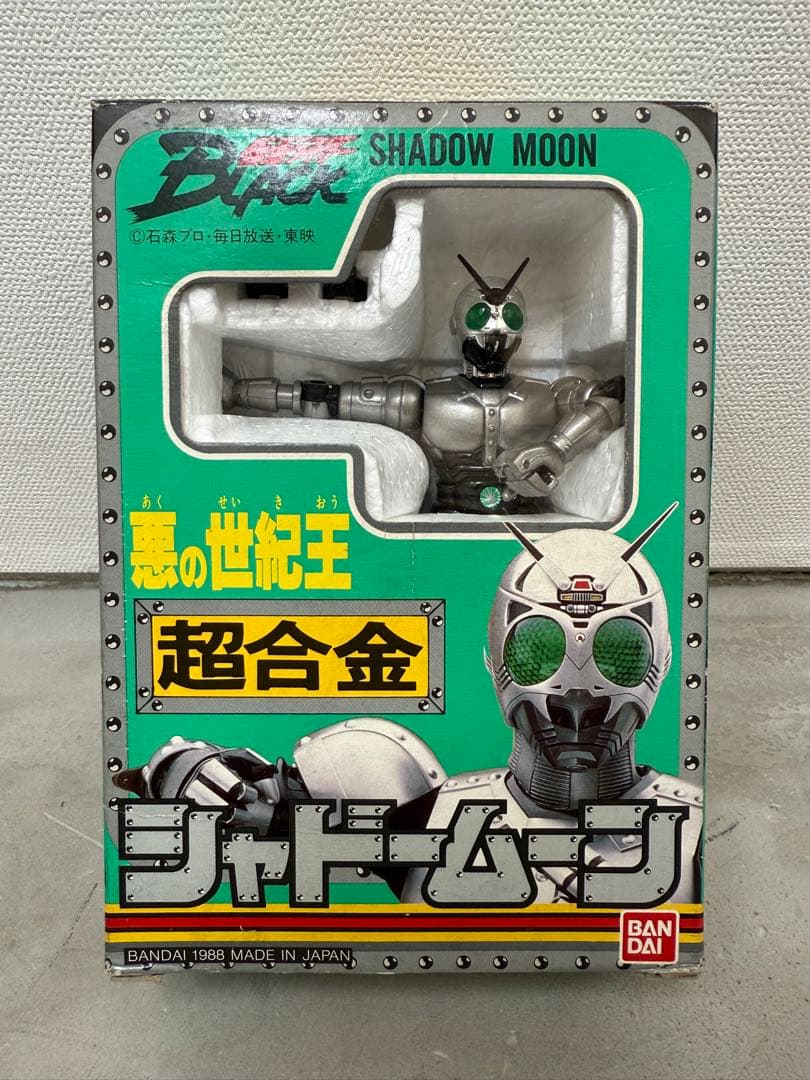 未開封 シャドームーン 超合金　仮面ライダーblack