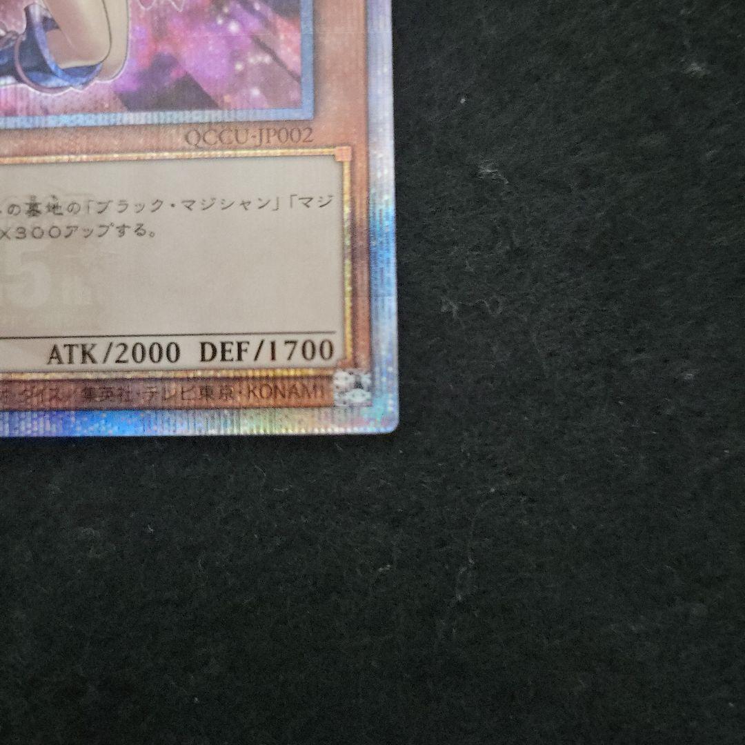 ブラック・マジシャン・ガール クオシク　極美品