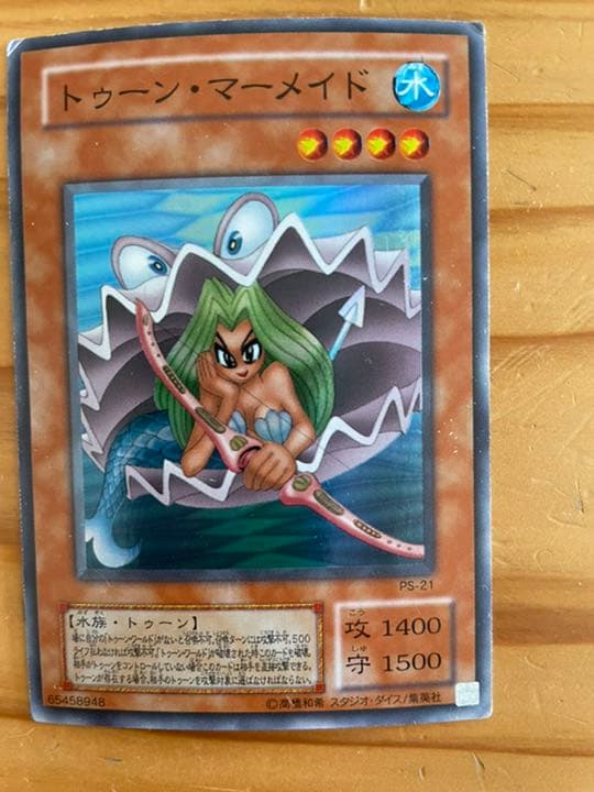 遊戯王 トゥーン・マーメイド