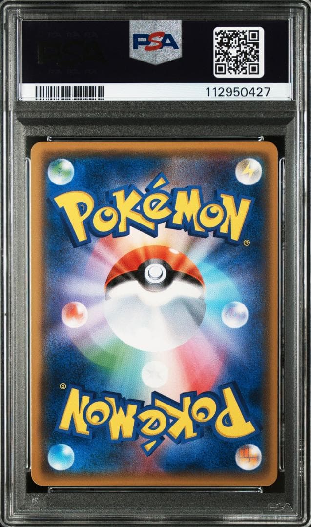 PSA10 桜アフロのピカチュウ PROMO〈211/SM-P〉 DX