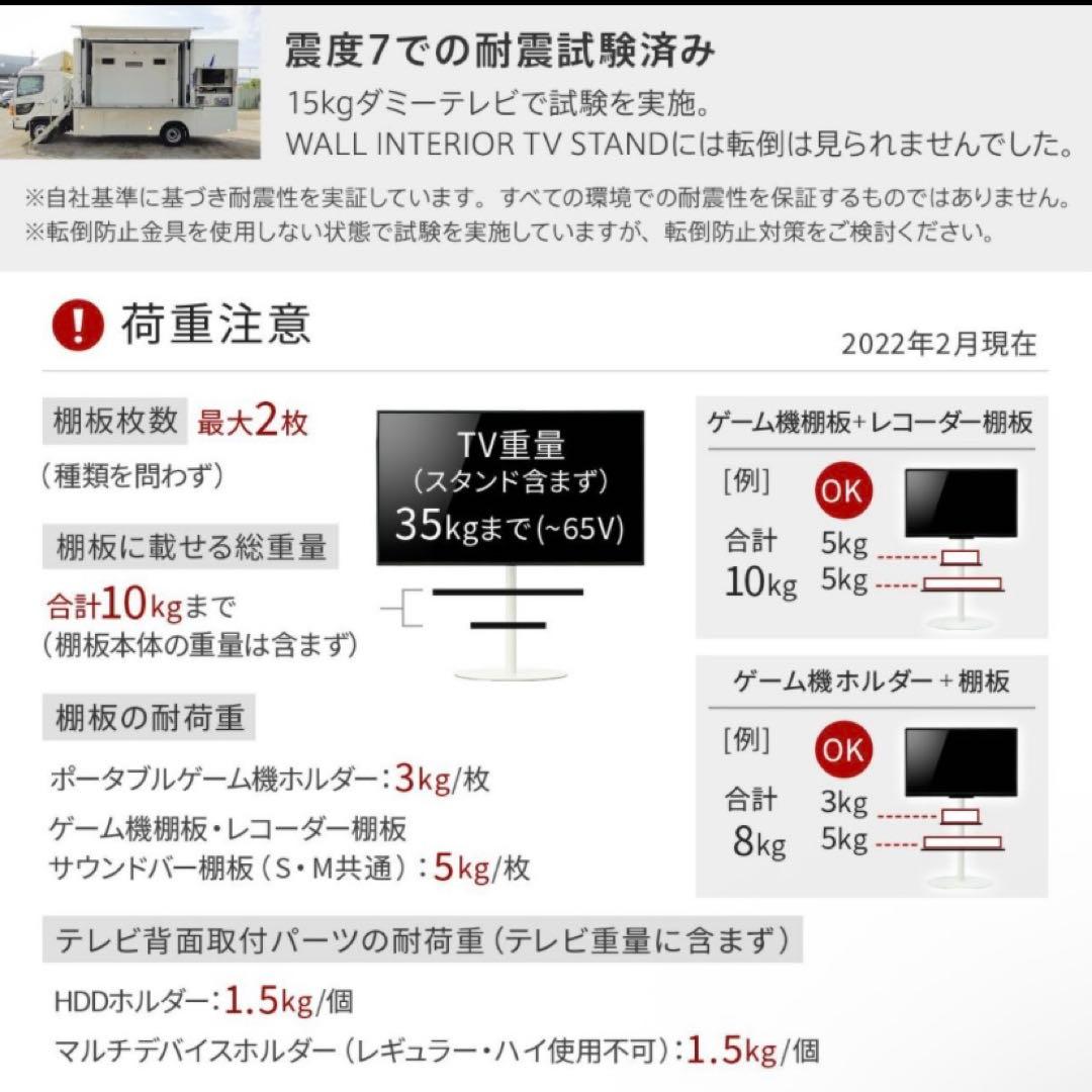 WALL INTERIOR TV STAND 3点セット　45-65インチ対応