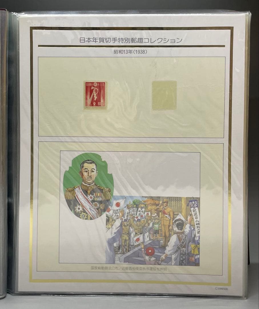 日本切手特別郵趣コレクション　昭和64年　u28