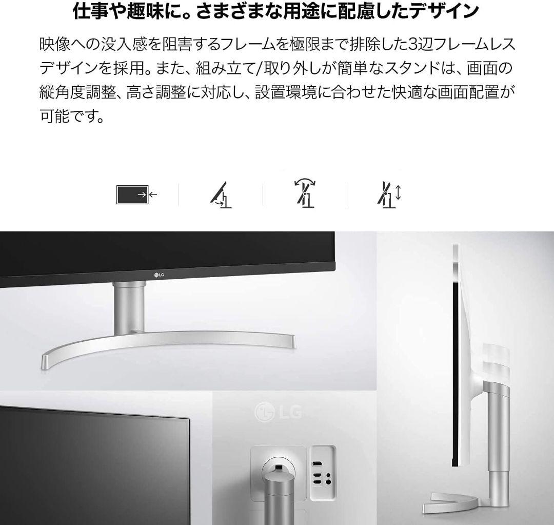 LG フレームレス モニター ディスプレイ 32UN550-WAJP 31.5