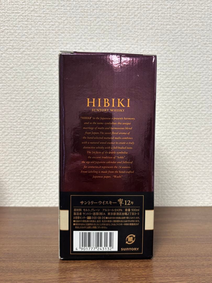 響　12年　500ml 箱あり　新品　終売品