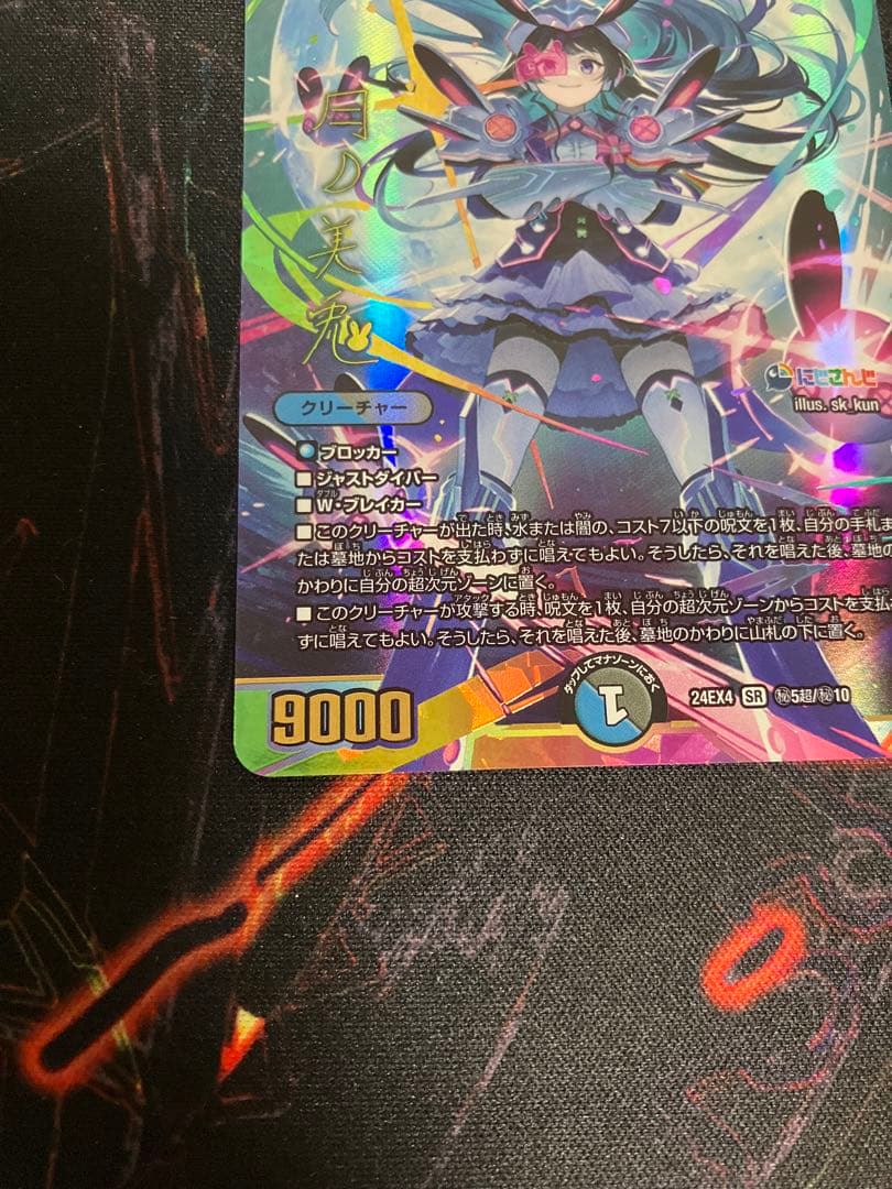 デュエマ　にじさんじ　偽りの月インターステラ SR サインシークレット