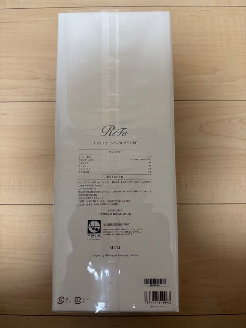 完全新品 未開封 未使用ReFa FINE BUBBLE DIA シャワーヘッド