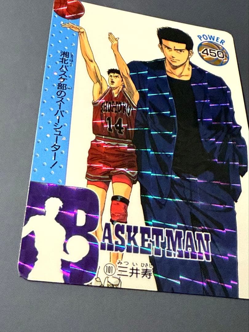 スラムダンク　カード　三井#101【極美品】