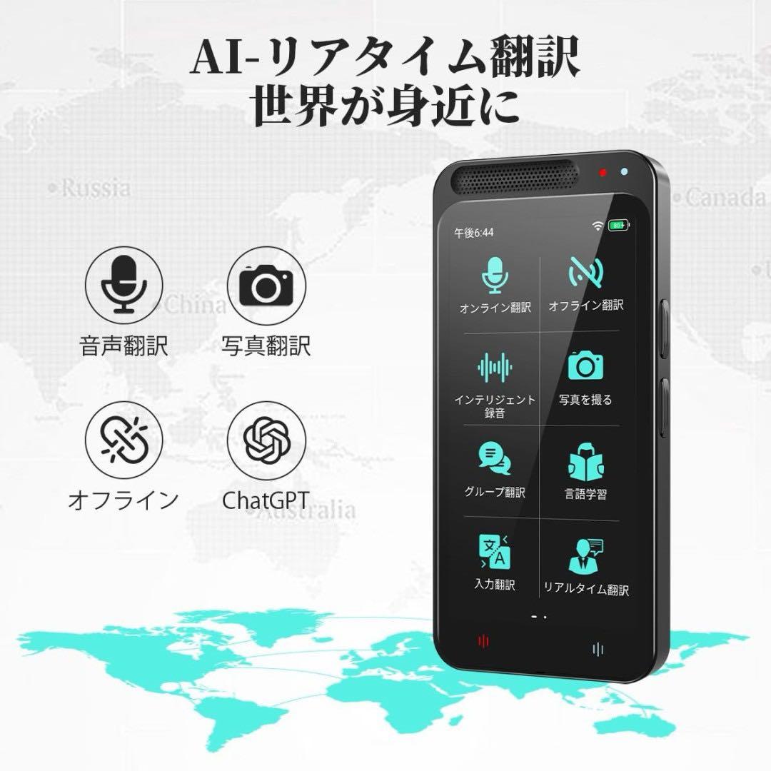 AI翻訳機 283ヵ国137言語対応 音声翻訳機 双方向翻訳 旅行のお供に