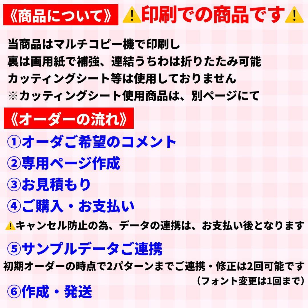 【プリント】　連結うちわ文字　文字パネル　うちわ文字