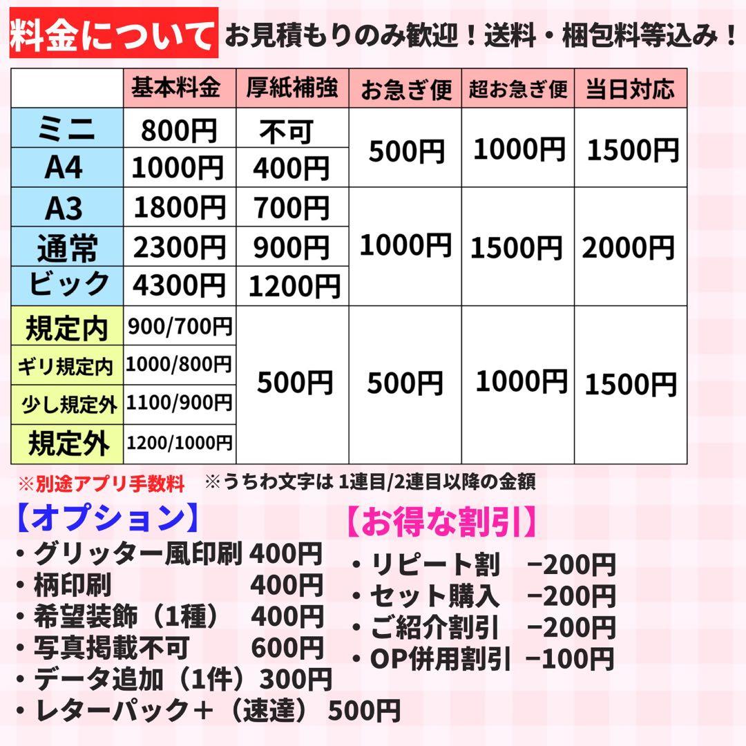 【プリント】　連結うちわ文字　文字パネル　うちわ文字