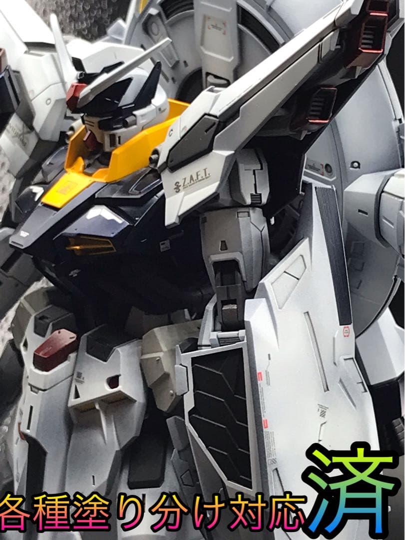 全塗装　完成品MG 1/100 プロヴィデンスガンダム　グラデーション塗装仕上げ