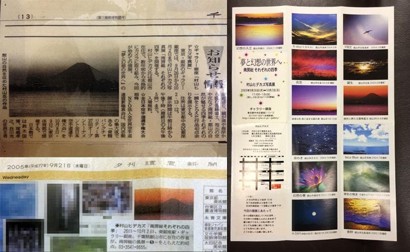 ★展示品！★   Nice Blue / 夏の青　村山ヒデカズ / 額付
