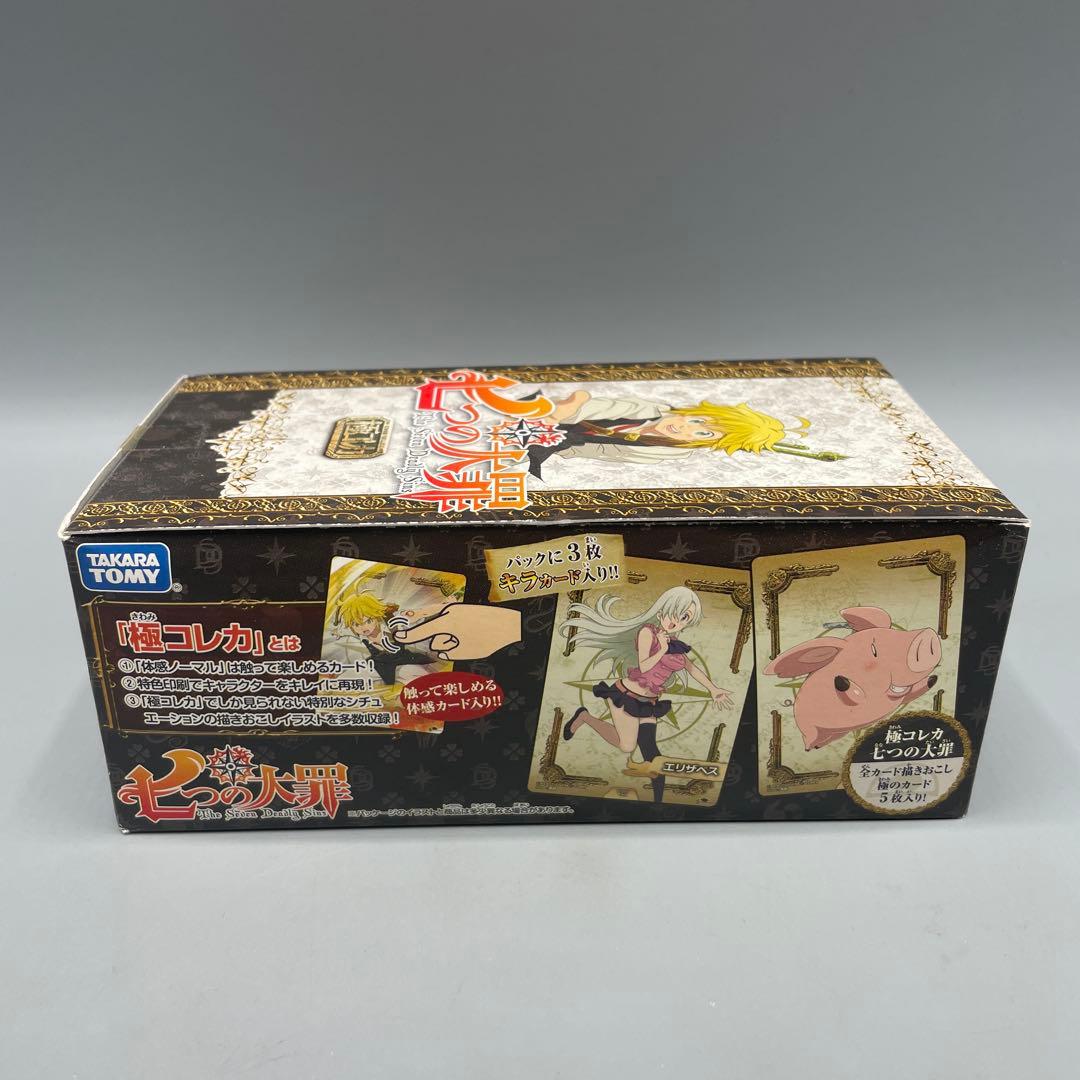 未開封 極コレカ 七つの大罪 1BOX
