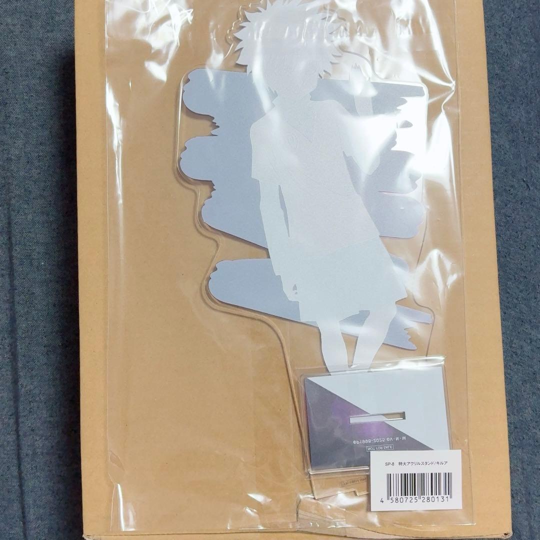 HUNTER×HUNTER webくじ ラストワン キルア