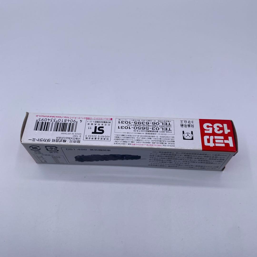 【未使用】トミカ　No135 D51蒸気機関車　絶版　希少