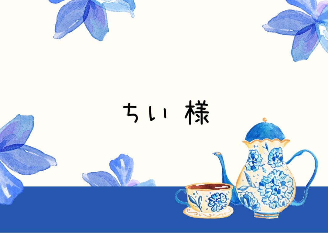 ちい様 【ラギーフルセット＋マネキンBOX】12月中