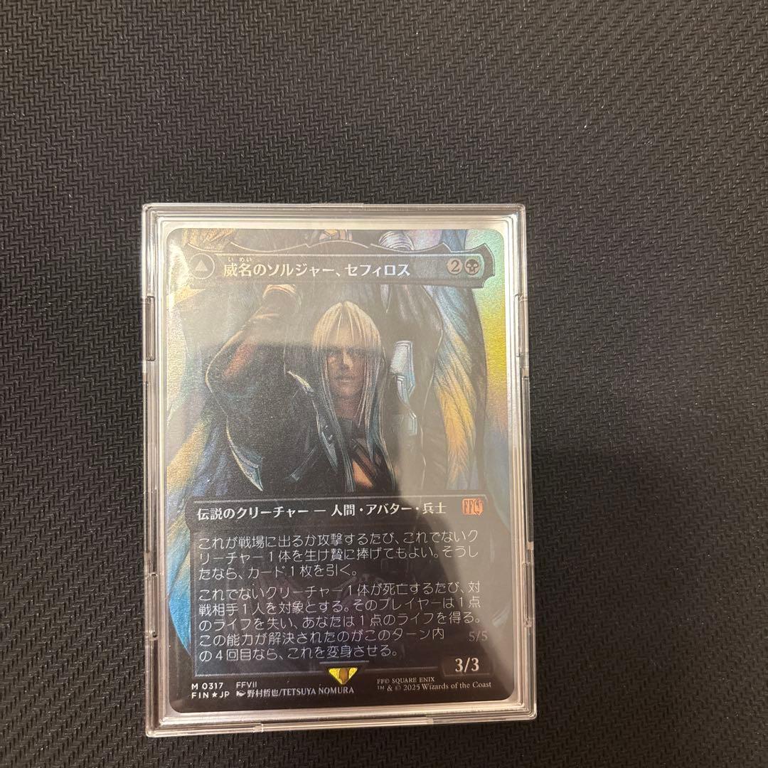 MTG 威名のソルジャー、セフィロス ボーダーレス版日本語foil