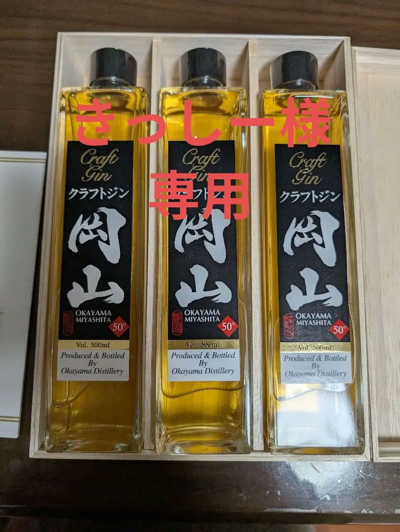 クラフトジン　岡山