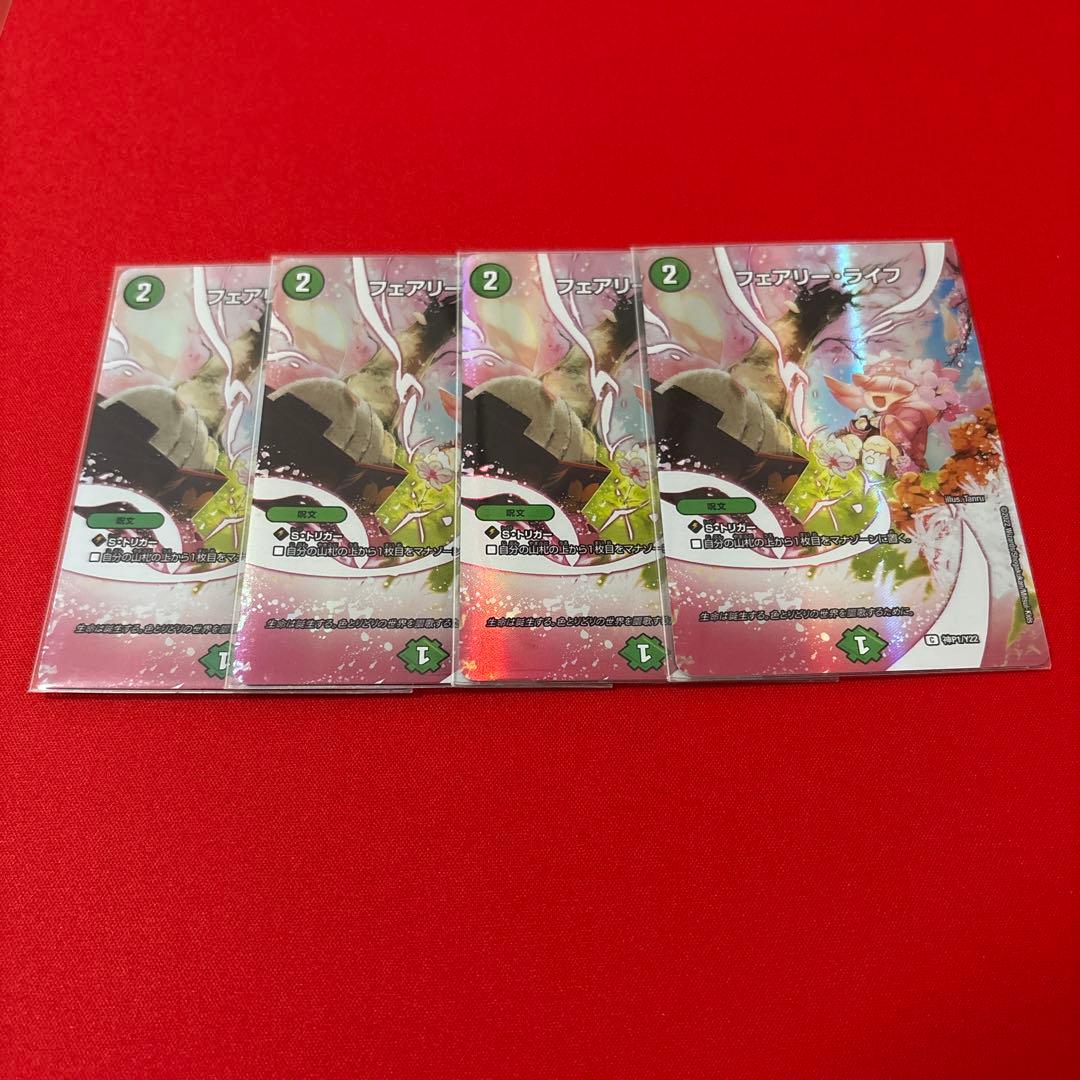 フェアリーライフ 4枚セット神アート 春