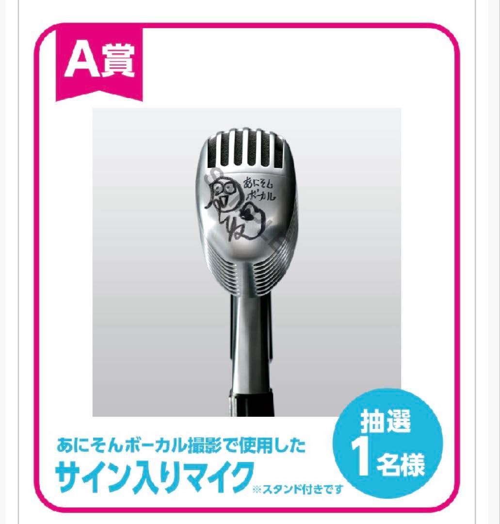 小原莉子 使用マイク　サイン入り　raise a suilen バンドリ　ロック