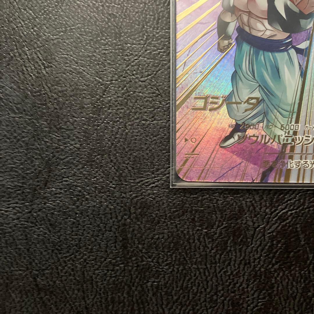 ドラゴンボールスーパーダイバーズSDV7ー062ゴジータ・パラレル