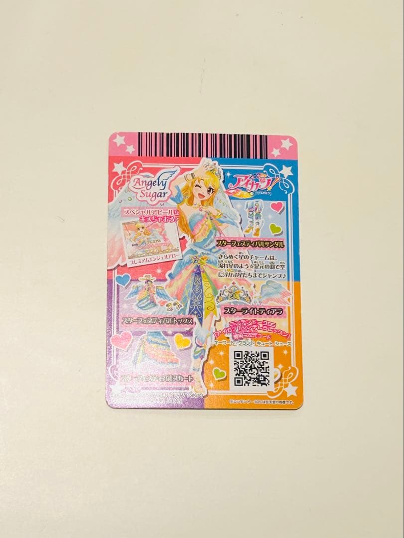 アイカツカード初期 スターフェスティバルコーデ 星宮いちご4枚セット