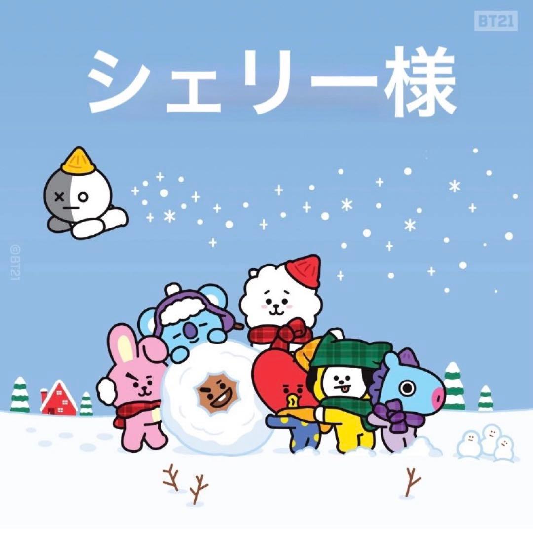 シェリー様