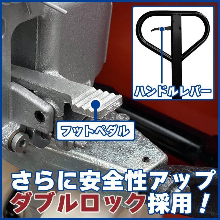 【muxiafuxing様】ハンドリフト2000kg 幅約550mm パレット6