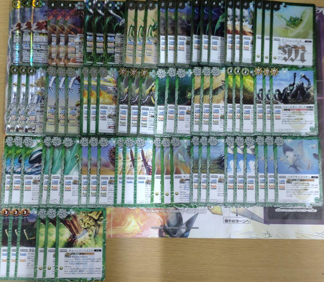 バトスピ　兵虫・麟徒・皇獣　全種　まとめ売り　b