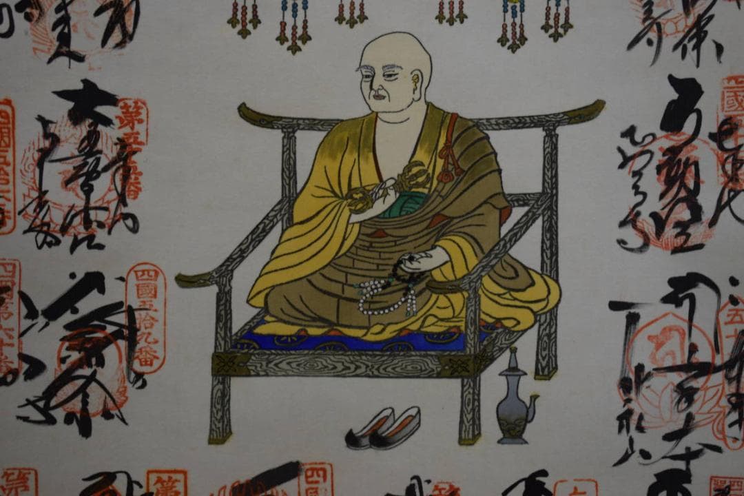 真作/四国八十八箇所霊場集印肉筆/四国八十八ヶ所/布袋屋掛軸HE-416