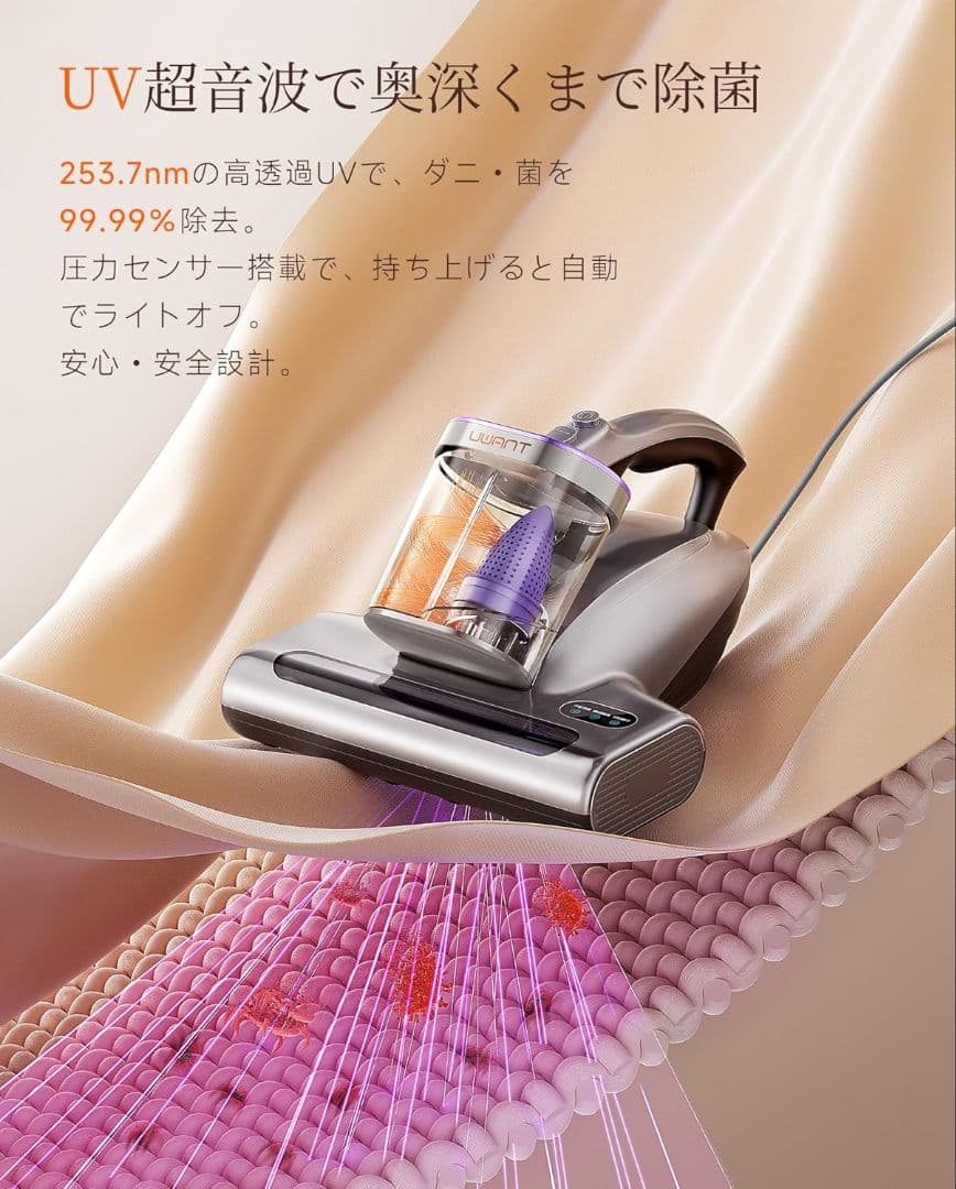 【hope】18KPa強力吸引 65℃熱風乾燥 UV除菌 超音波 ダニ退治
