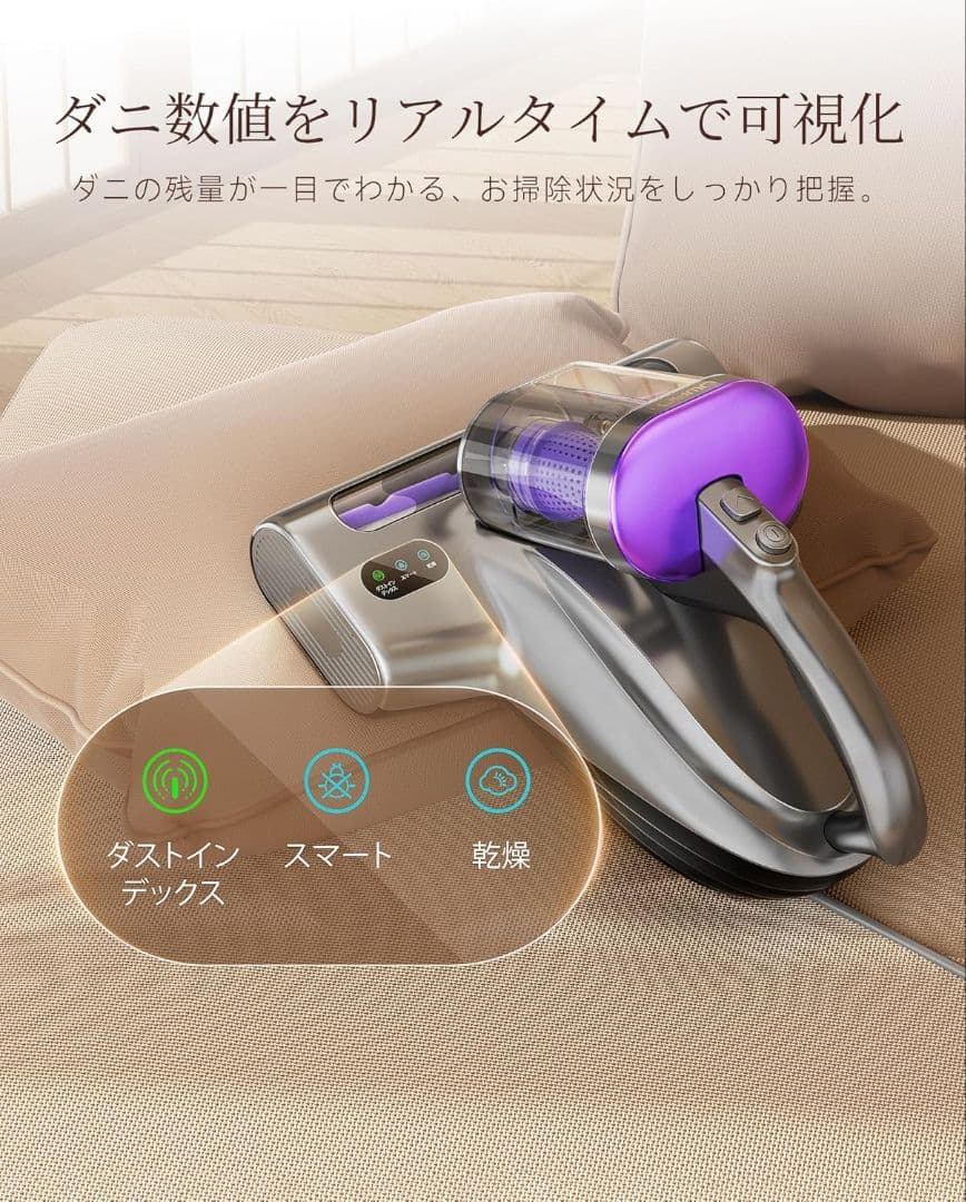 【hope】18KPa強力吸引 65℃熱風乾燥 UV除菌 超音波 ダニ退治