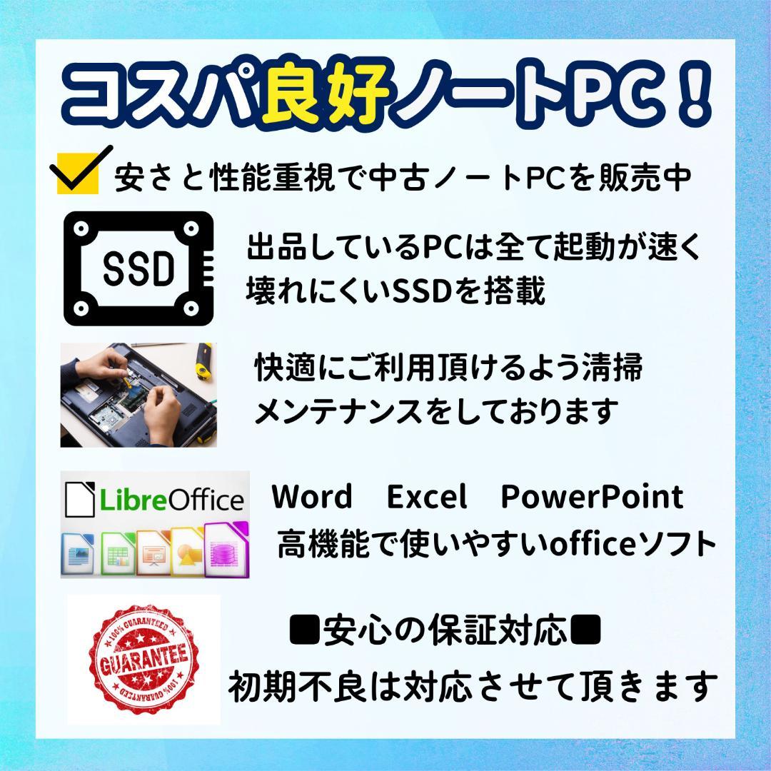 w97✨超軽量 /美品 /オフィス付/8GB /爆速SSD✨すぐ使えるノートPC