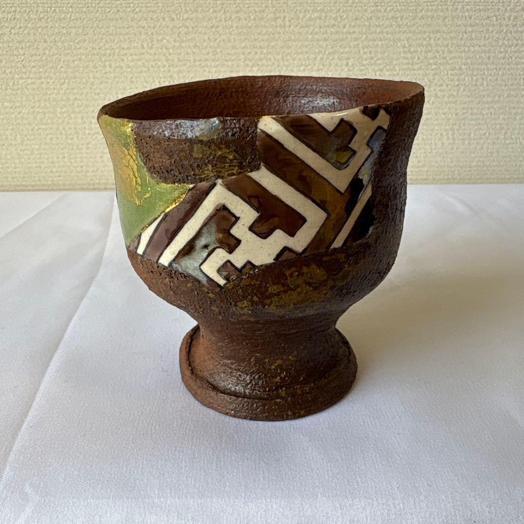 中村梅山　盃