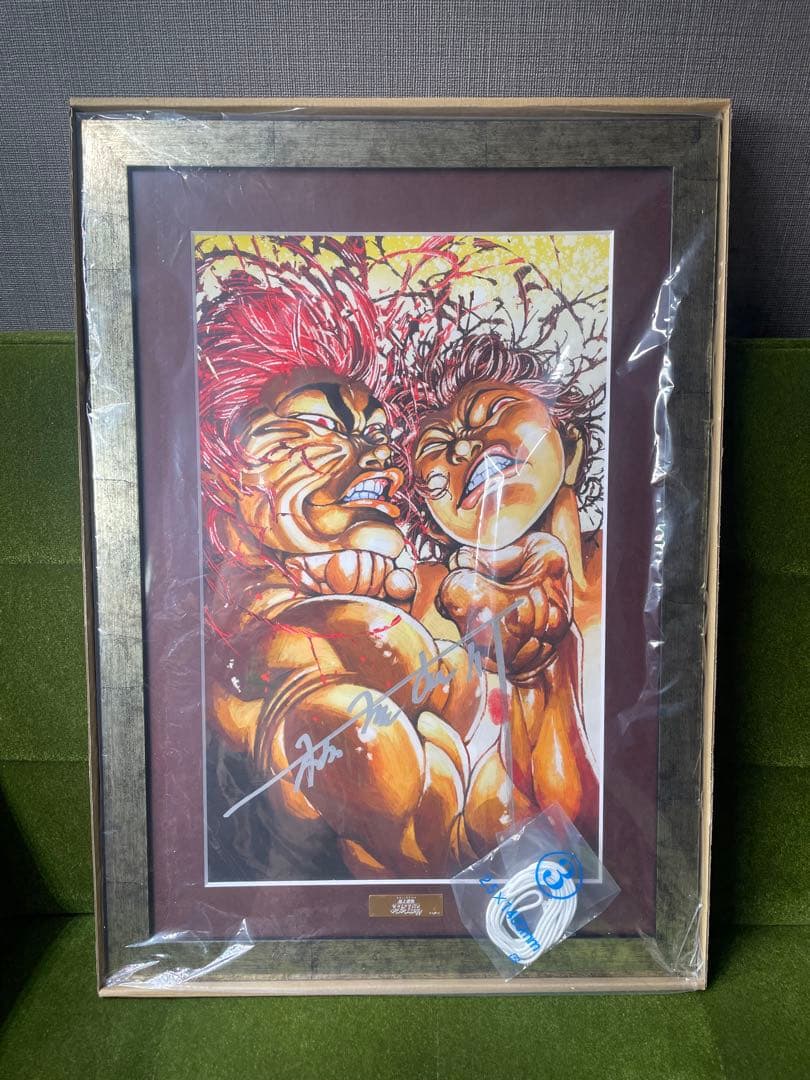 刃牙 高級複製原画 板垣恵介先生直筆サイン&拇印入り　未開封品