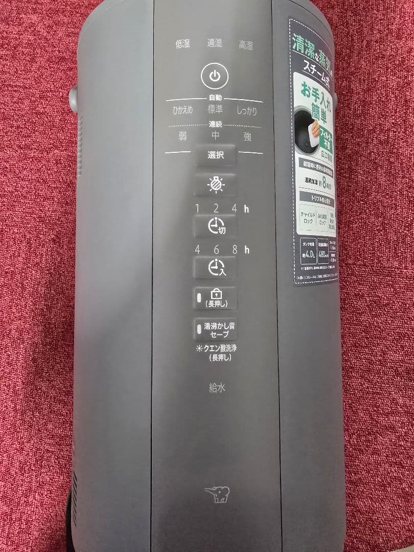 象印　加湿器