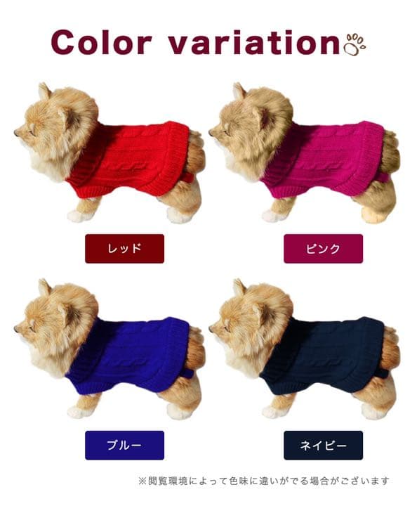 犬用タートルネック 小型犬用 かわいい シンプル 寒がり対策 伸縮性 ずれない