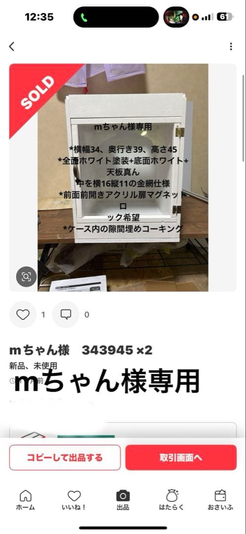 mちゃん　4個
