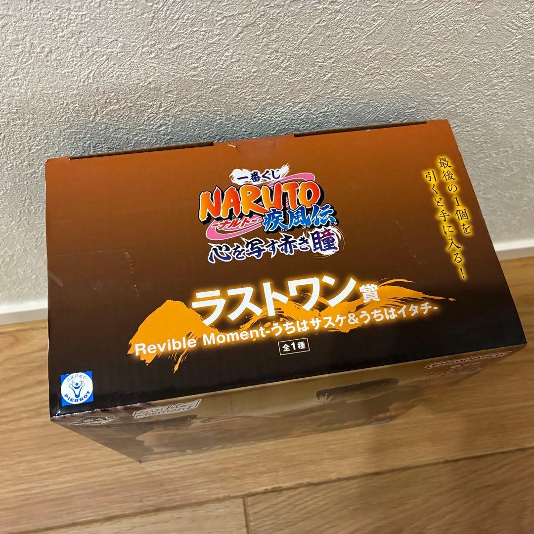 一番くじ ナルト 疾風伝 ラストワン賞 サスケ＆イタチ　フィギュア　新品未開封