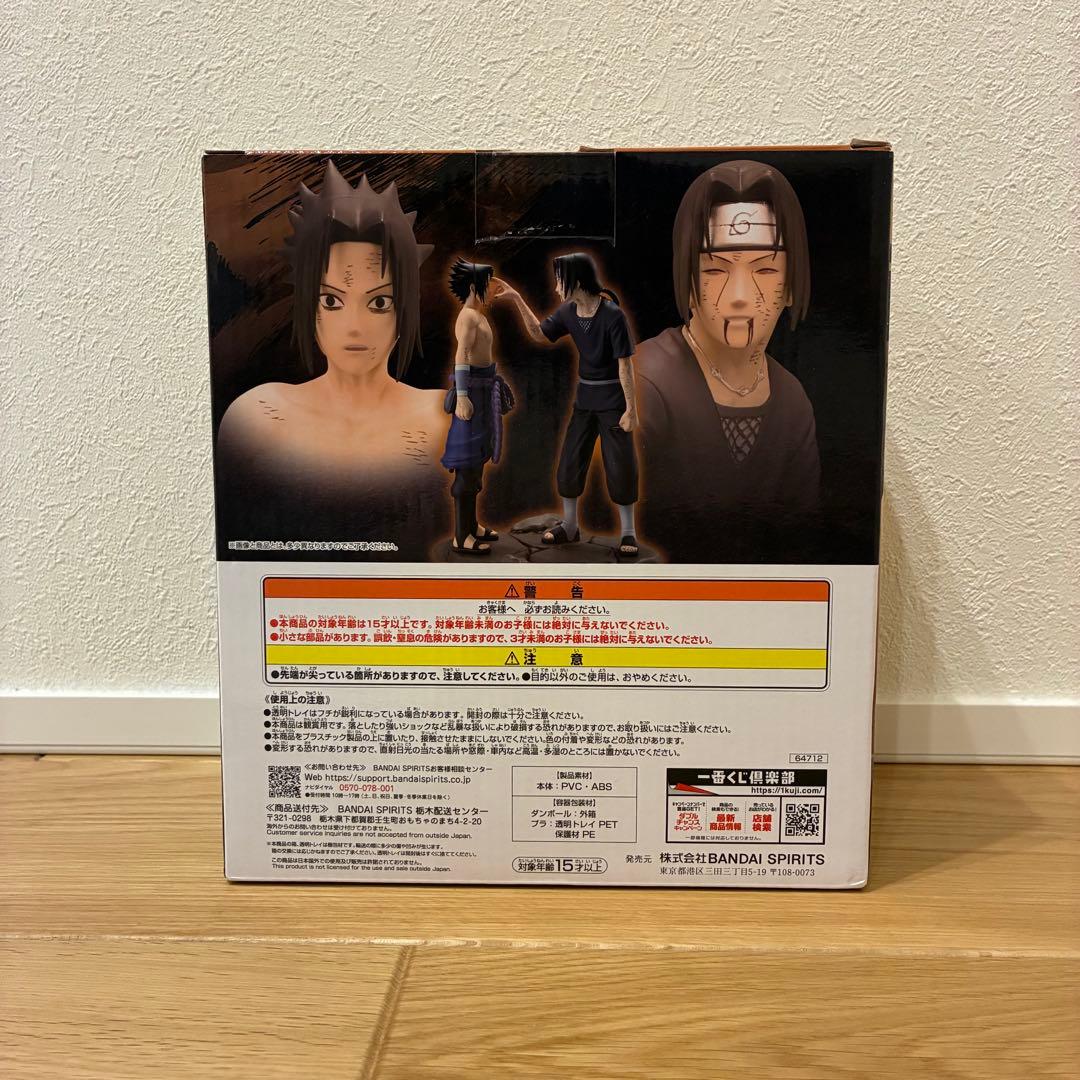 一番くじ ナルト 疾風伝 ラストワン賞 サスケ＆イタチ　フィギュア　新品未開封