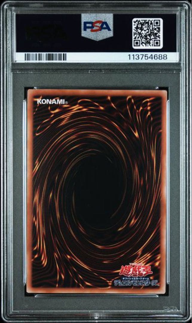 こうぴです！ 3連番 青眼の白龍 25th PSA10 遊戯王 浮世絵