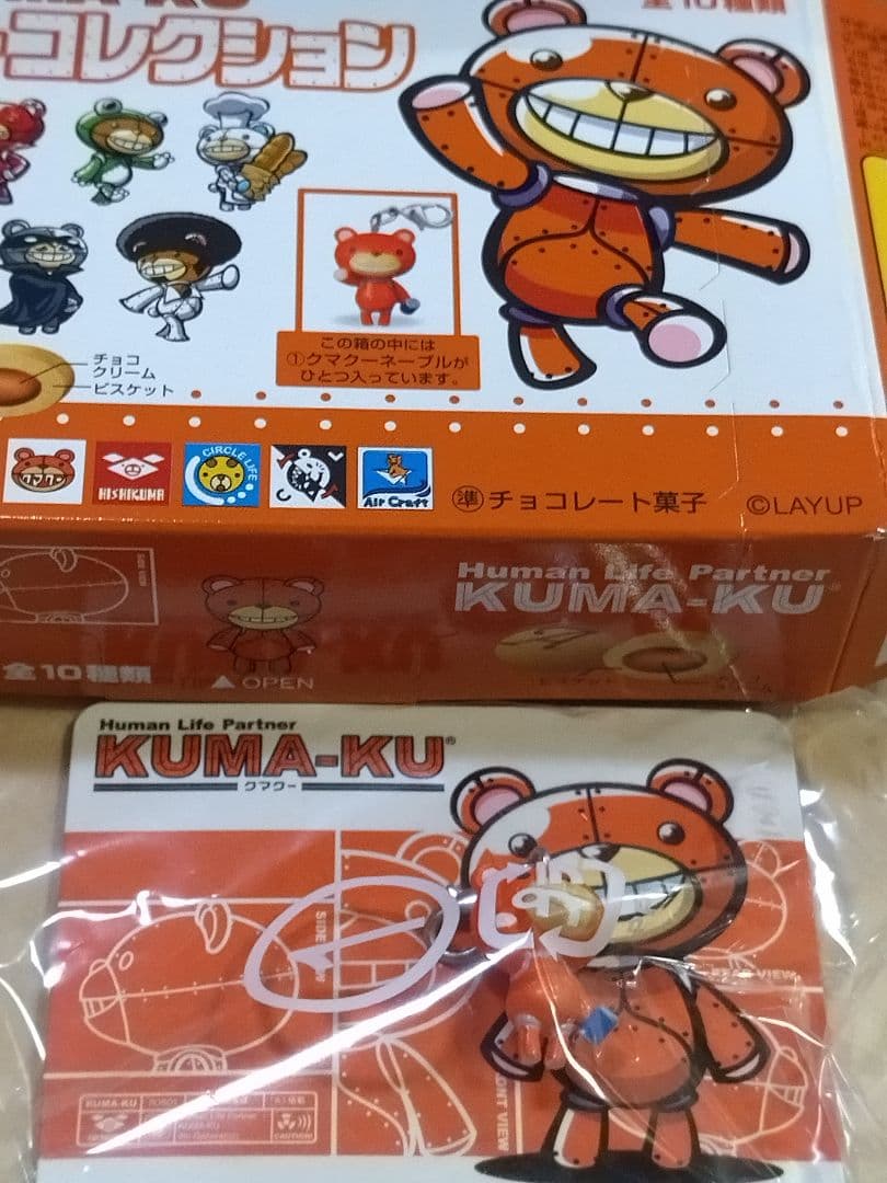 Kabaya クマクーコレクション 全10種類 コンプリート フィギュア