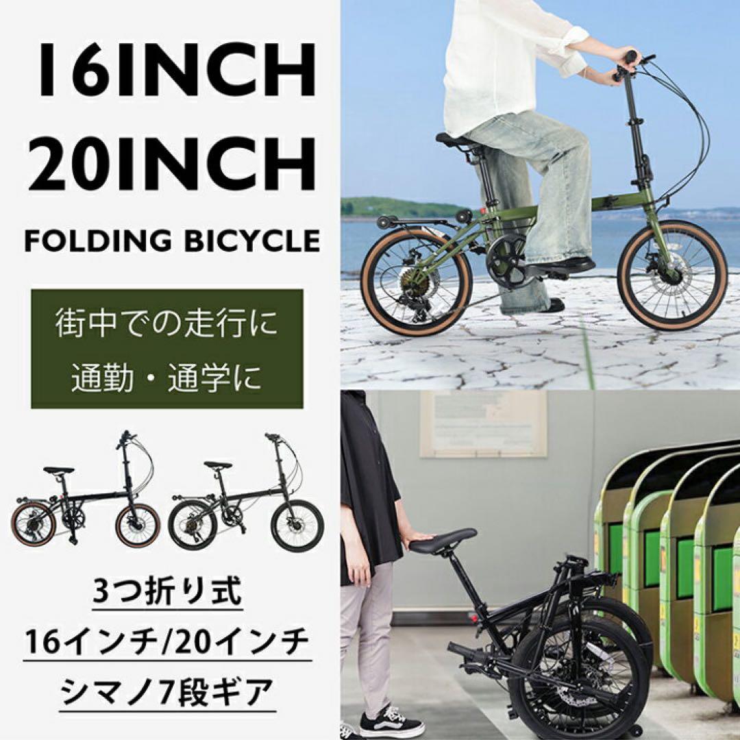 【新品】シマノ7段ギア 16インチ　折りたたみ自転車　ブラック