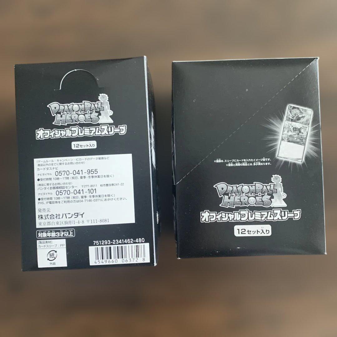 ドラゴンボールヒーローズ オフィシャルプレミアムスリーブBOX 新品未開封　2箱